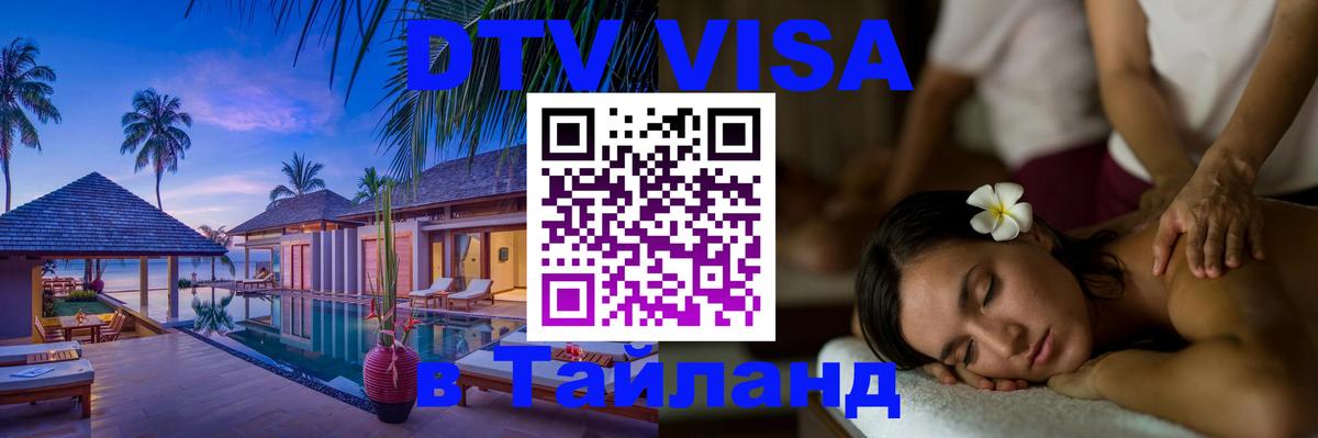 Оформление DTV визы под ключ: стоимость и тарифы, только загранпаспорт - 